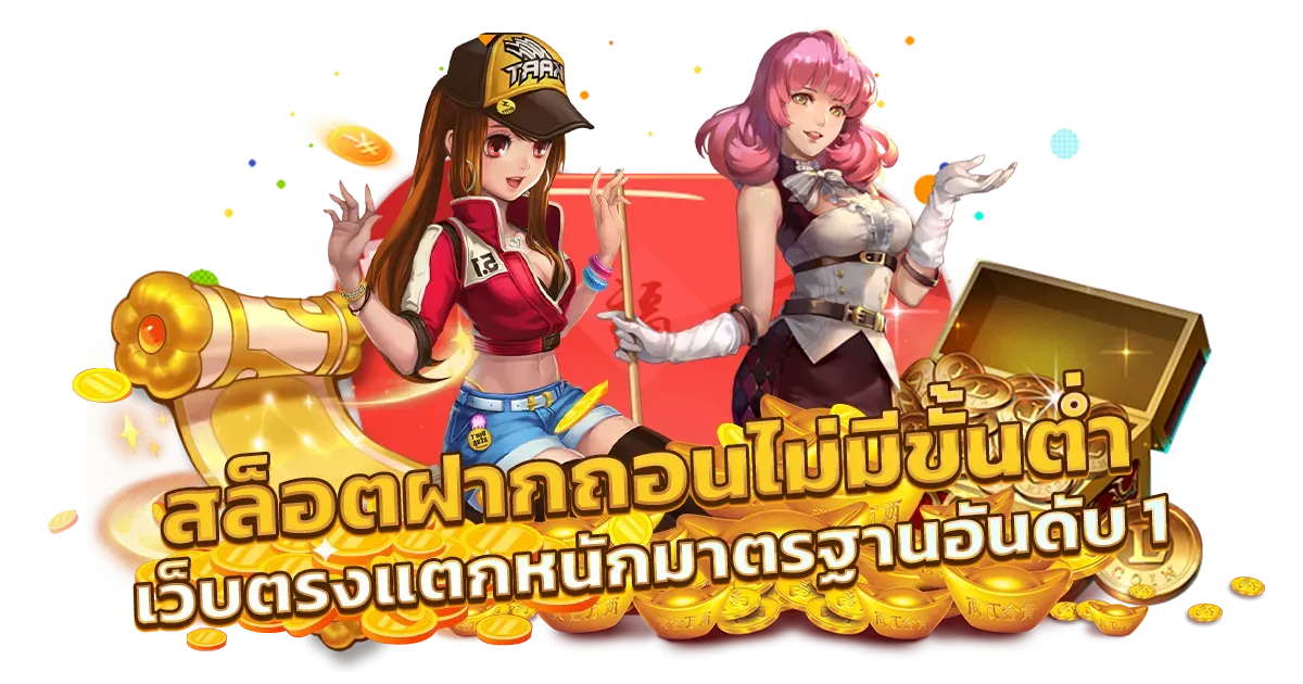 สล็อต 888