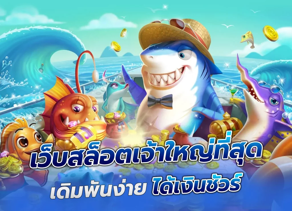 สล็อต 888