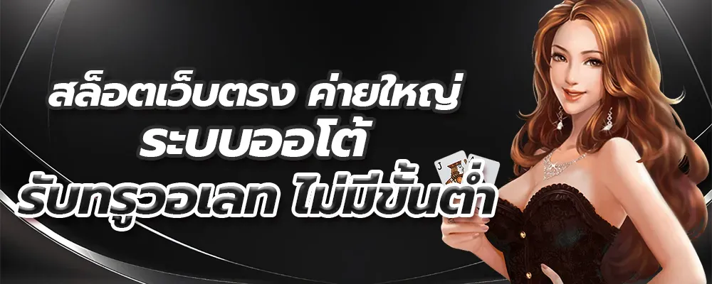 จู น 888 สล็อต