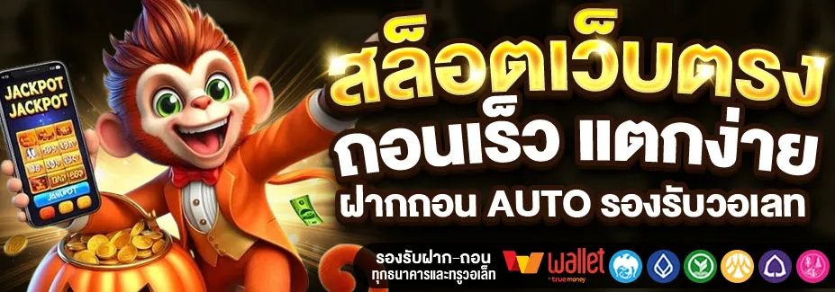 สล็อต 888 เว็บตรง