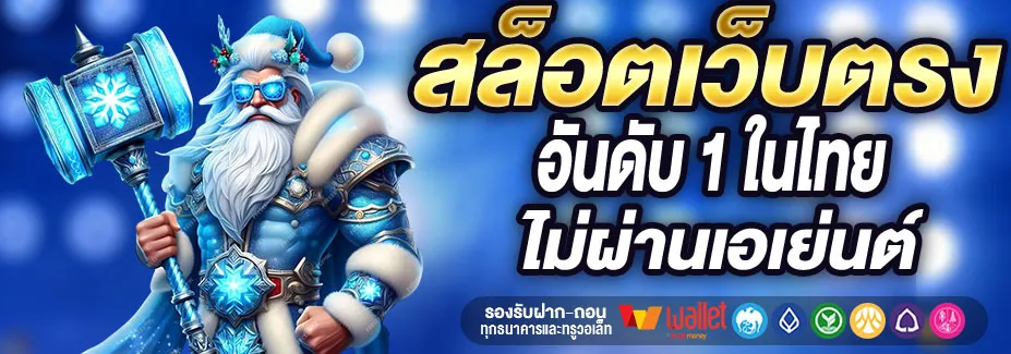 สล็อต เว็บ ตรง 789 ทาง เข้า มือ ถือ