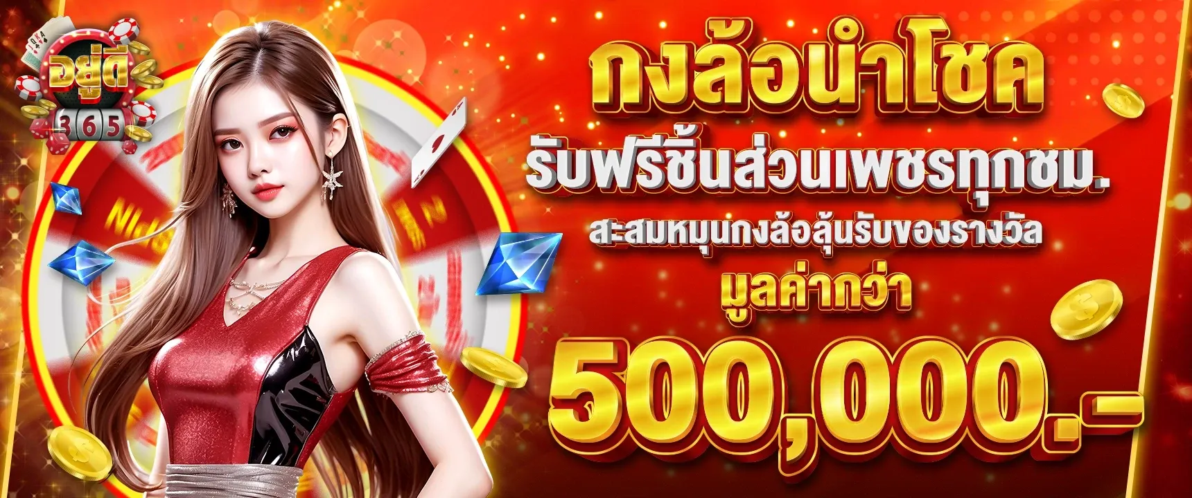 สล็อต อยู่ดี365