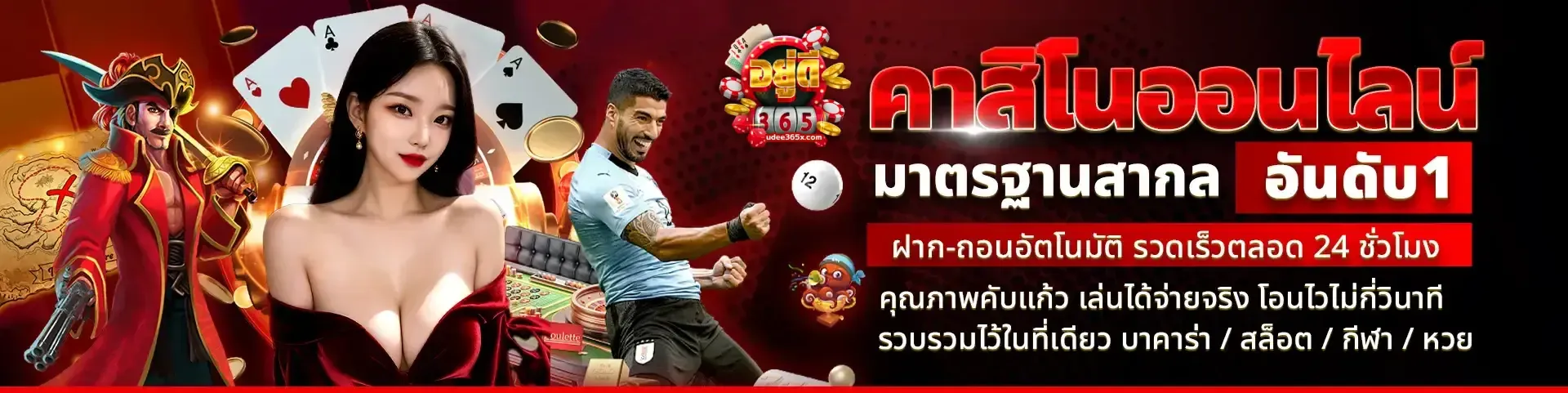 สล็อต อยู่ดี365